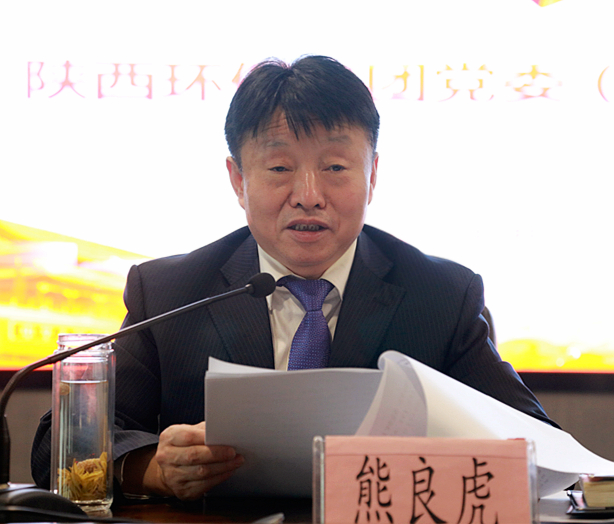陕西沙巴集团召开党委(扩大)会 陕西沙巴集团召开党委(扩大)会