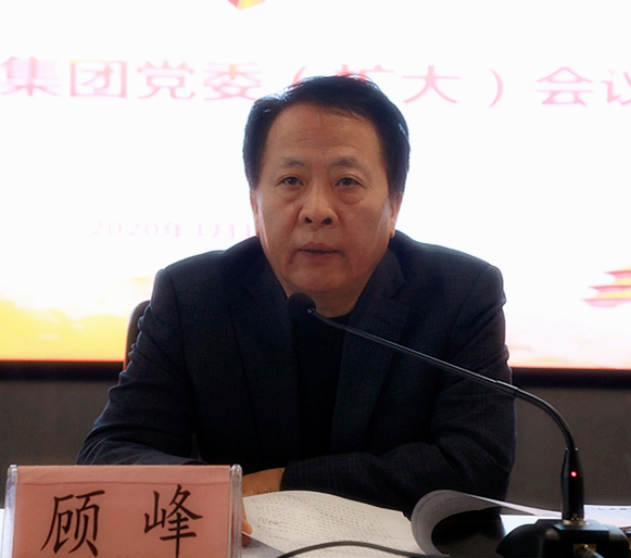 陕西沙巴集团召开党委(扩大)会 陕西沙巴集团召开党委(扩大)会