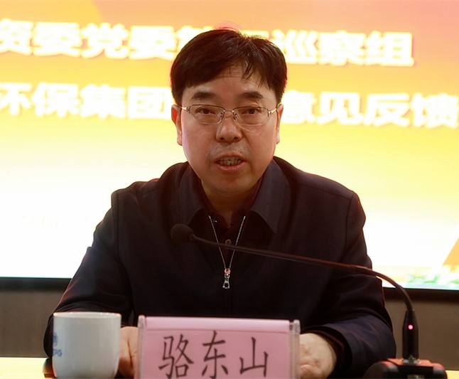 省国资委党委第三巡察组巡察陕西沙巴集团党委工作定见反馈会召开