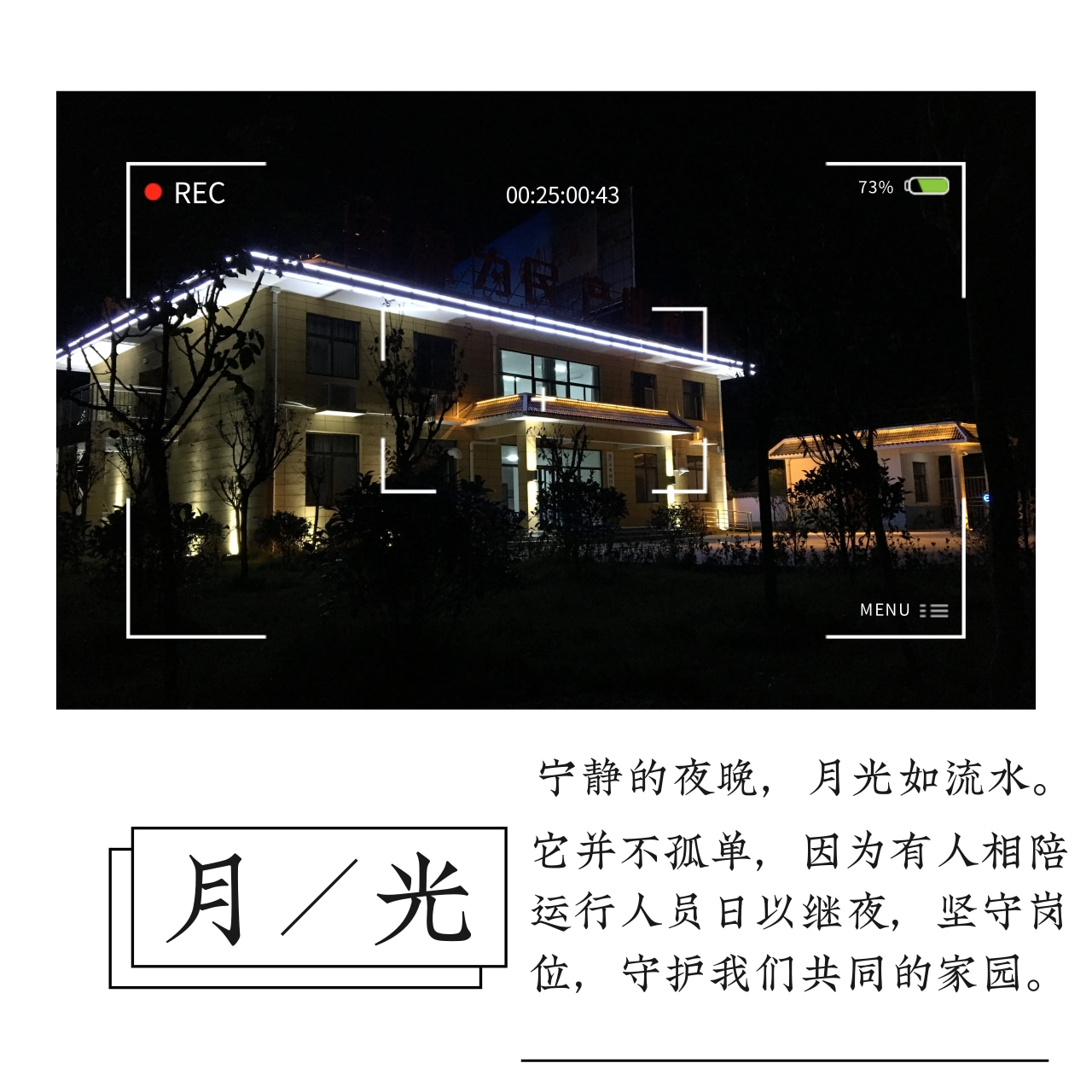 “绿满厂区春意浓”摄影文章征集活动部门文章展示(一) “绿满厂区春意浓”摄影文章征集活动部门文章展示(一)