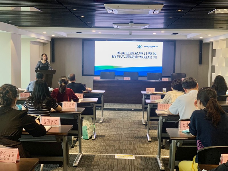 陕西沙巴集团召开四月财政分析会及八项划定专题进建培训会 陕西沙巴集团召开四月财政分析会及八项划定专题进建培训会
