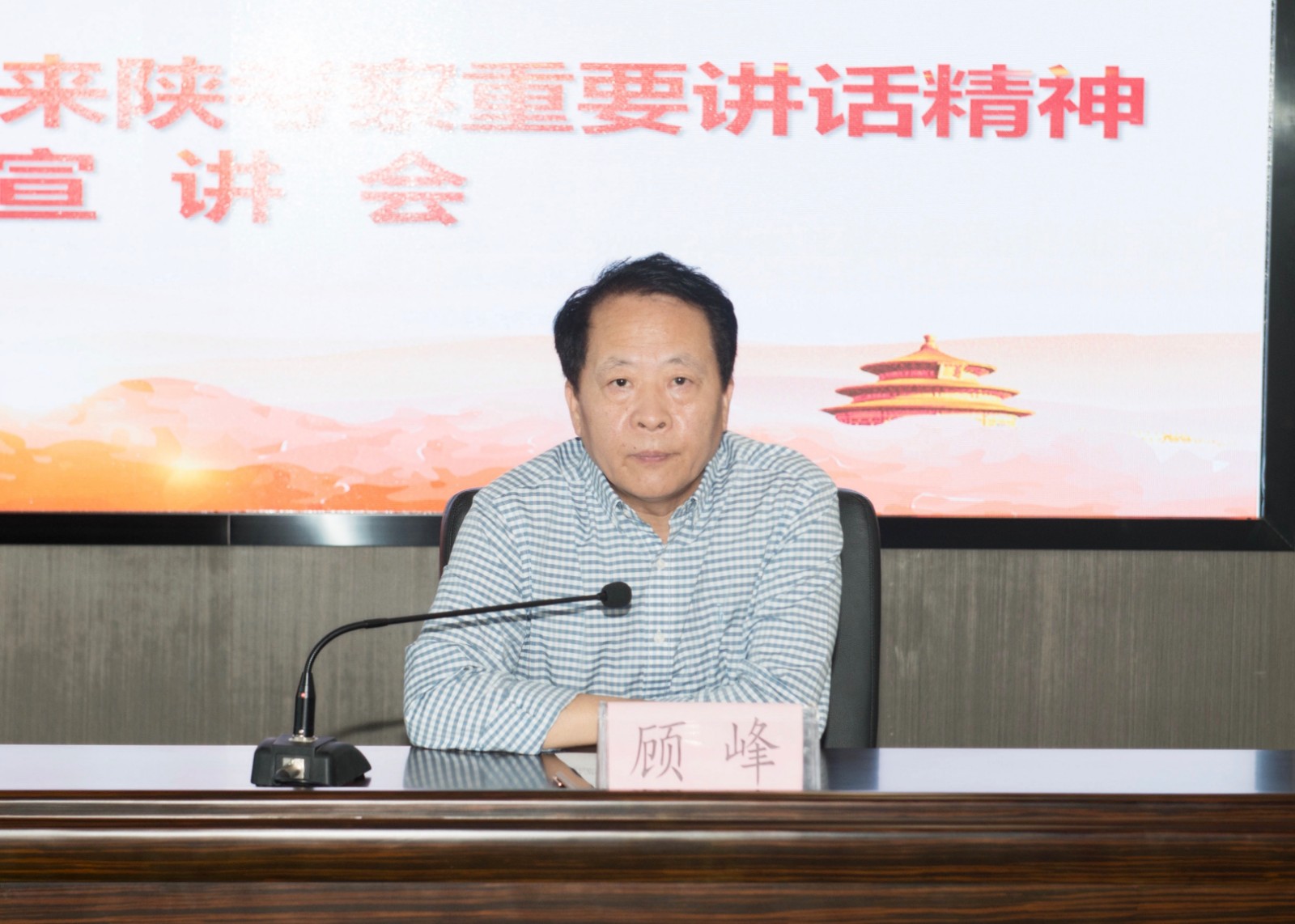 陕西沙巴集团召开习近平总书记来陕调查沉要讲话心灵宣讲会 陕西沙巴集团召开习近平总书记来陕调查沉要讲话心灵宣讲会