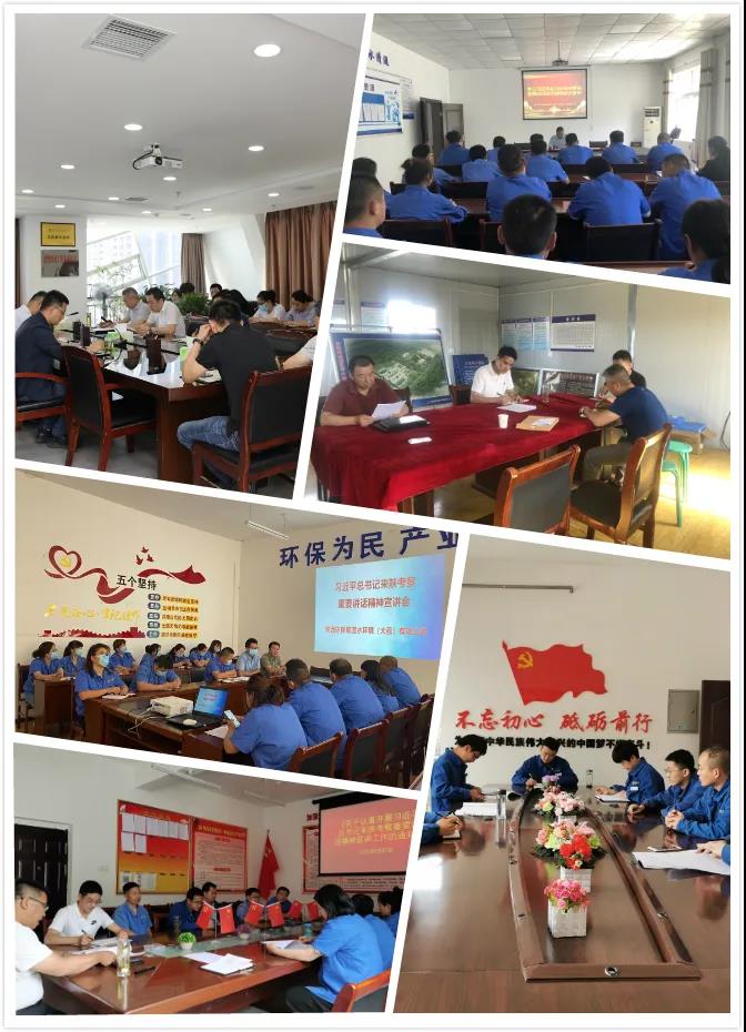 习近平总书记来陕调查沉要讲话心灵宣讲活动在水环境公司深刻发展 习近平总书记来陕调查沉要讲话心灵宣讲活动在水环境公司深刻发展