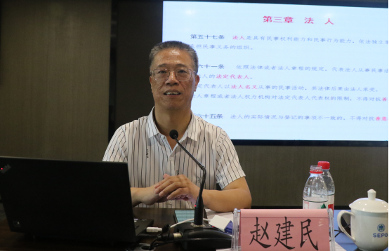 陕西沙巴集团进杏准法典》专题培训 陕西沙巴集团进杏准法典》专题培训