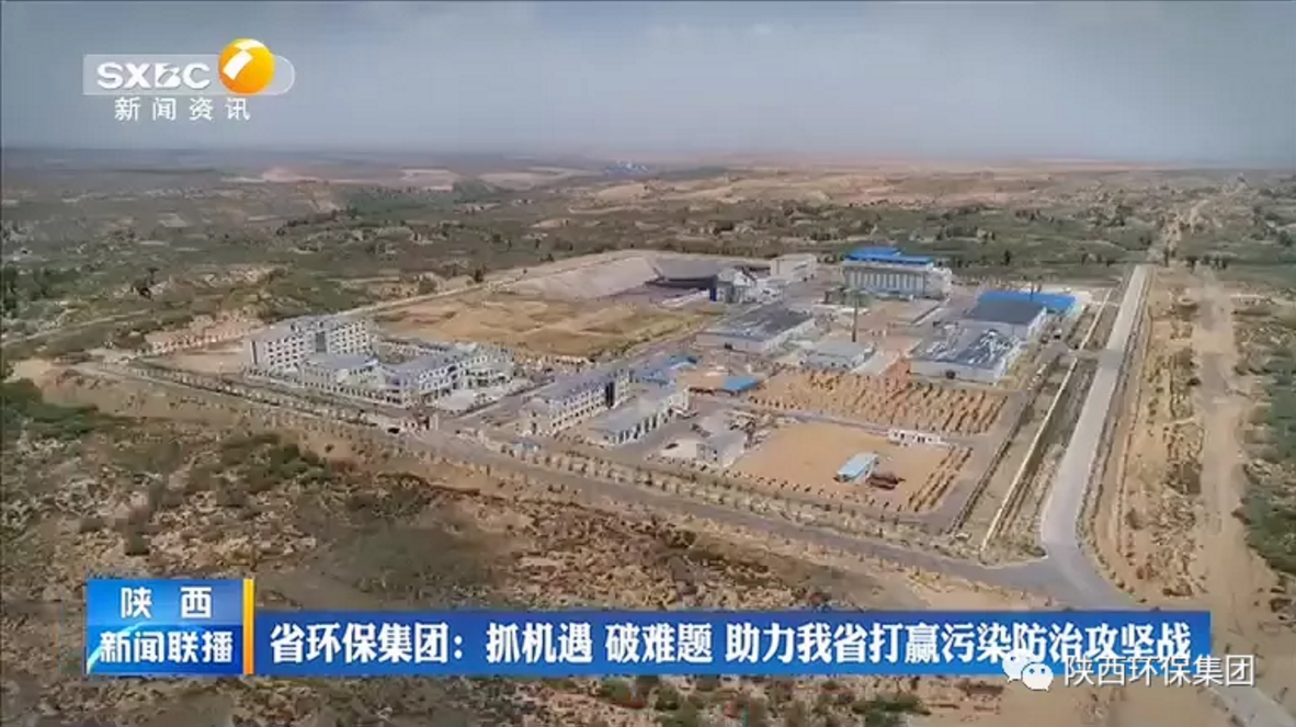 陕西新闻联播:陕西沙巴集团 抓机缘 破难题 助力我省打贏传染防治攻坚战 陕西新闻联播:陕西沙巴集团 抓机缘 破难题 助力我省打贏传染防治攻坚战