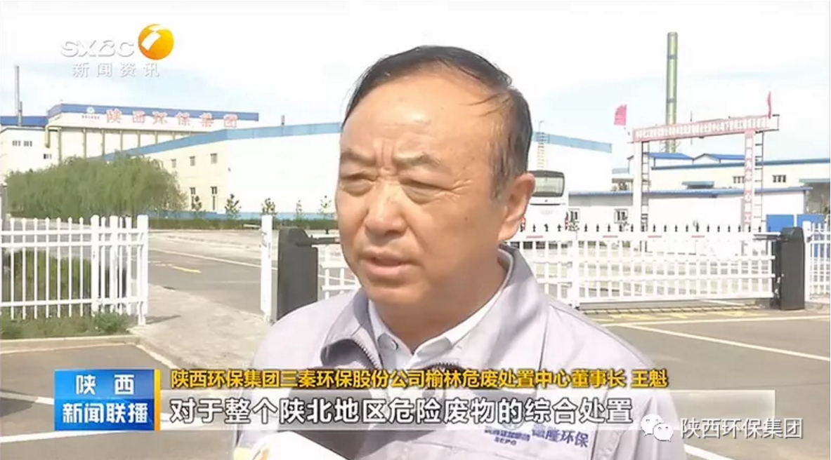陕西新闻联播：陕西沙巴集团 抓机缘 破难题 助力我省打贏传染防治攻坚战