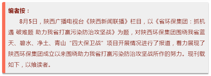 陕西新闻联播:陕西沙巴集团 抓机缘 破难题 助力我省打贏传染防治攻坚战 陕西新闻联播:陕西沙巴集团 抓机缘 破难题 助力我省打贏传染防治攻坚战