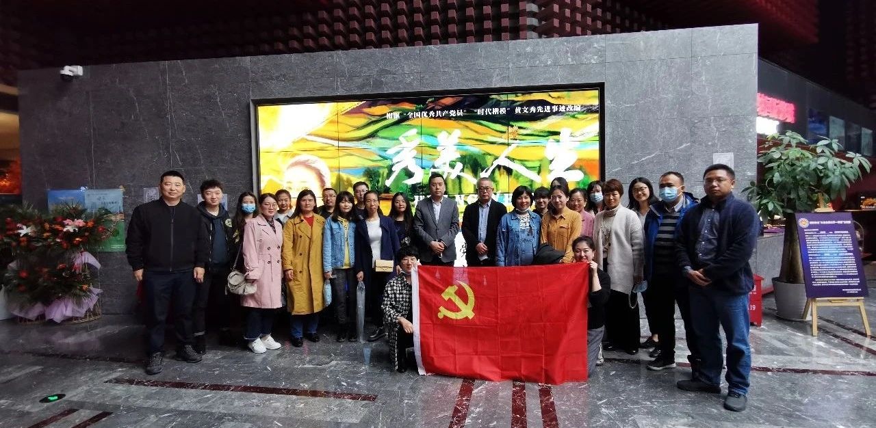 水环境公司党支部组织旁观影片《秀佳人生》 水环境公司党支部组织旁观影片《秀佳人生》