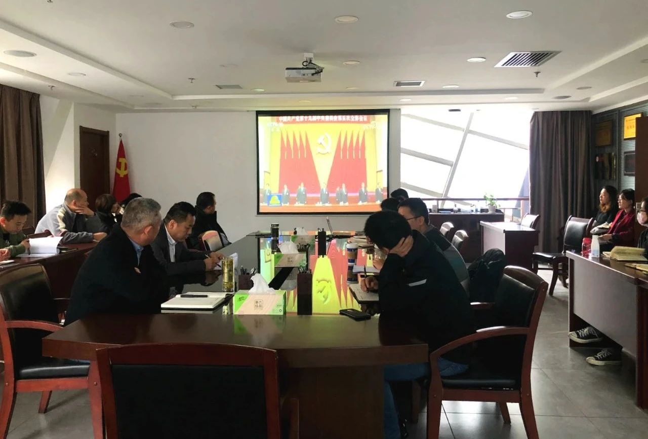 水环境公司党支部组织进建贯彻 党的十九届五中全会心灵 水环境公司党支部组织进建贯彻 党的十九届五中全会心灵