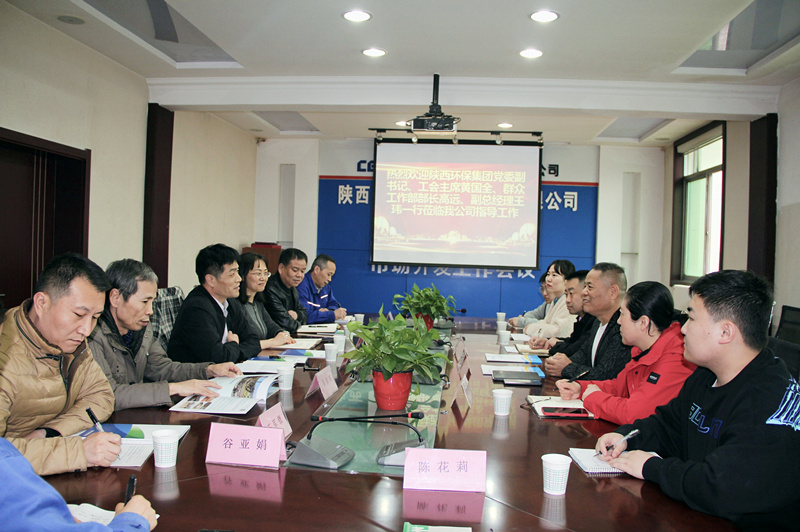 陕西沙巴集团与中国能源建设集团陕西银河电力线路器材公司互换座谈 陕西沙巴集团与中国能源建设集团陕西银河电力线路器材公司互换座谈