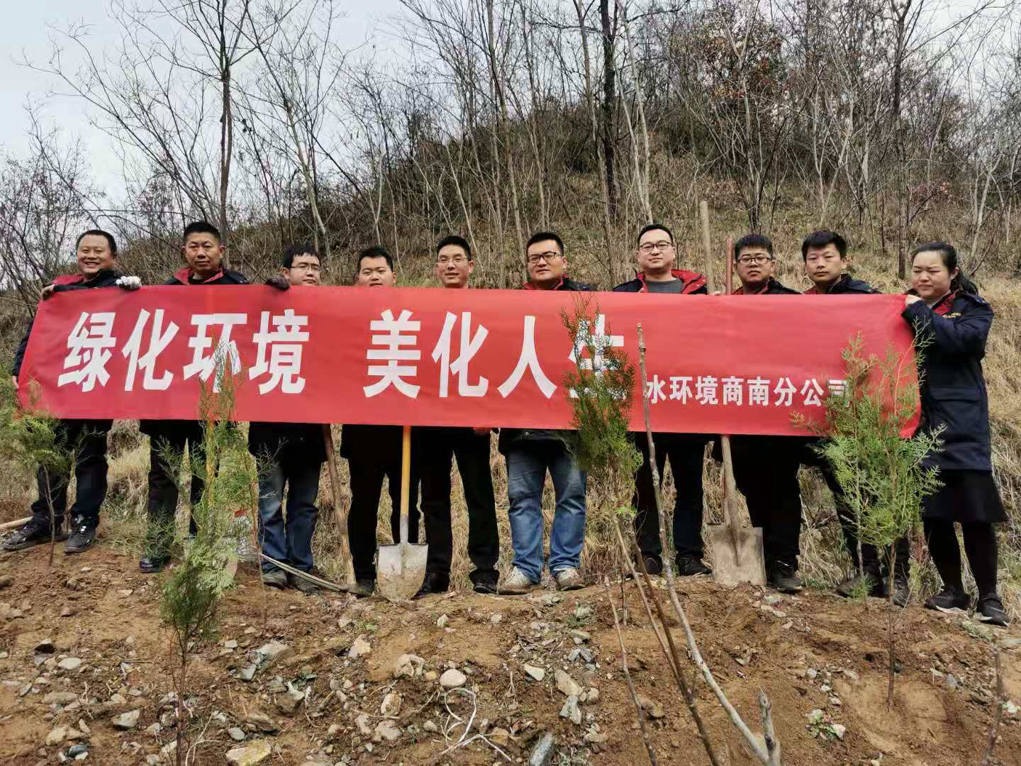 水环境公司发展植树节活动 水环境公司发展植树节活动
