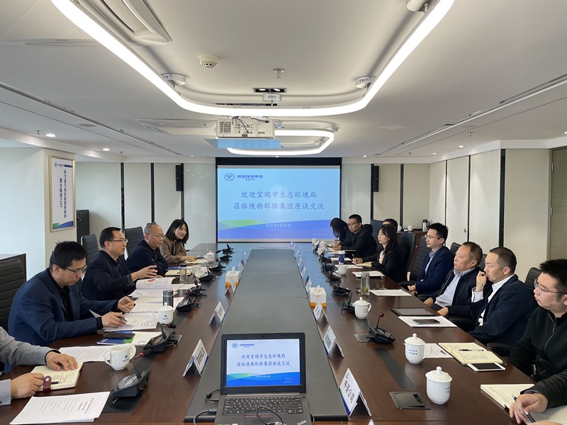 陕西沙巴集团与宝鸡市生态环境局互换座谈 陕西沙巴集团与宝鸡市生态环境局互换座谈