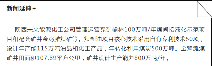 熊良虎赴陕西未来能源公司互换座谈 熊良虎赴陕西未来能源公司互换座谈