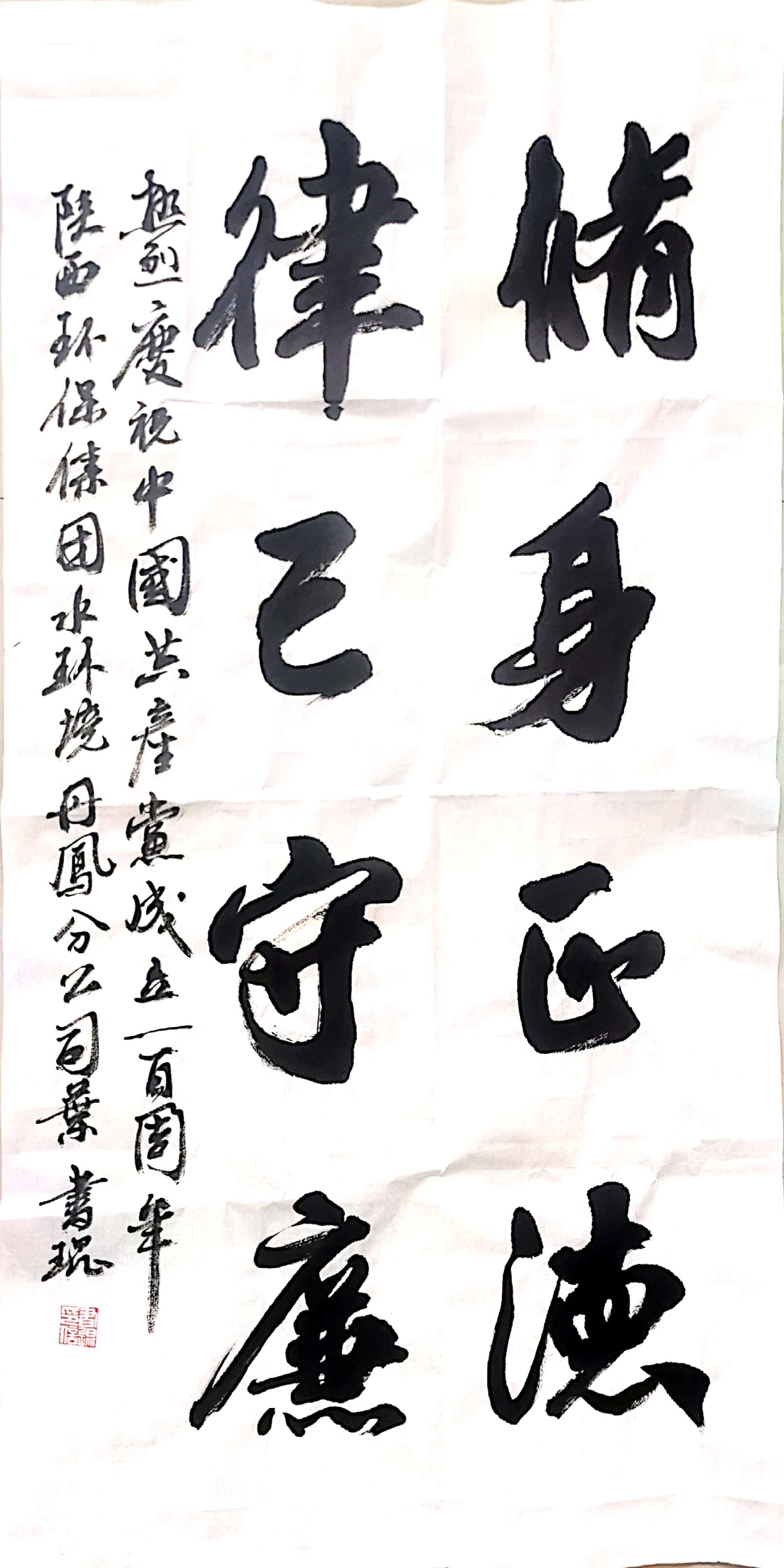 水环境公司廉政文化书法文章展示 水环境公司廉政文化书法文章展示