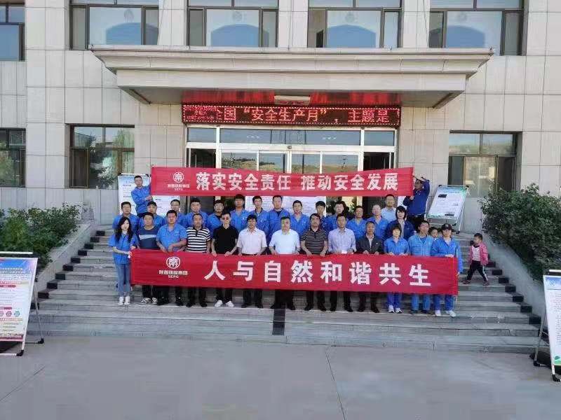 水环境公司发展世界环境日系列活动 水环境公司发展世界环境日系列活动