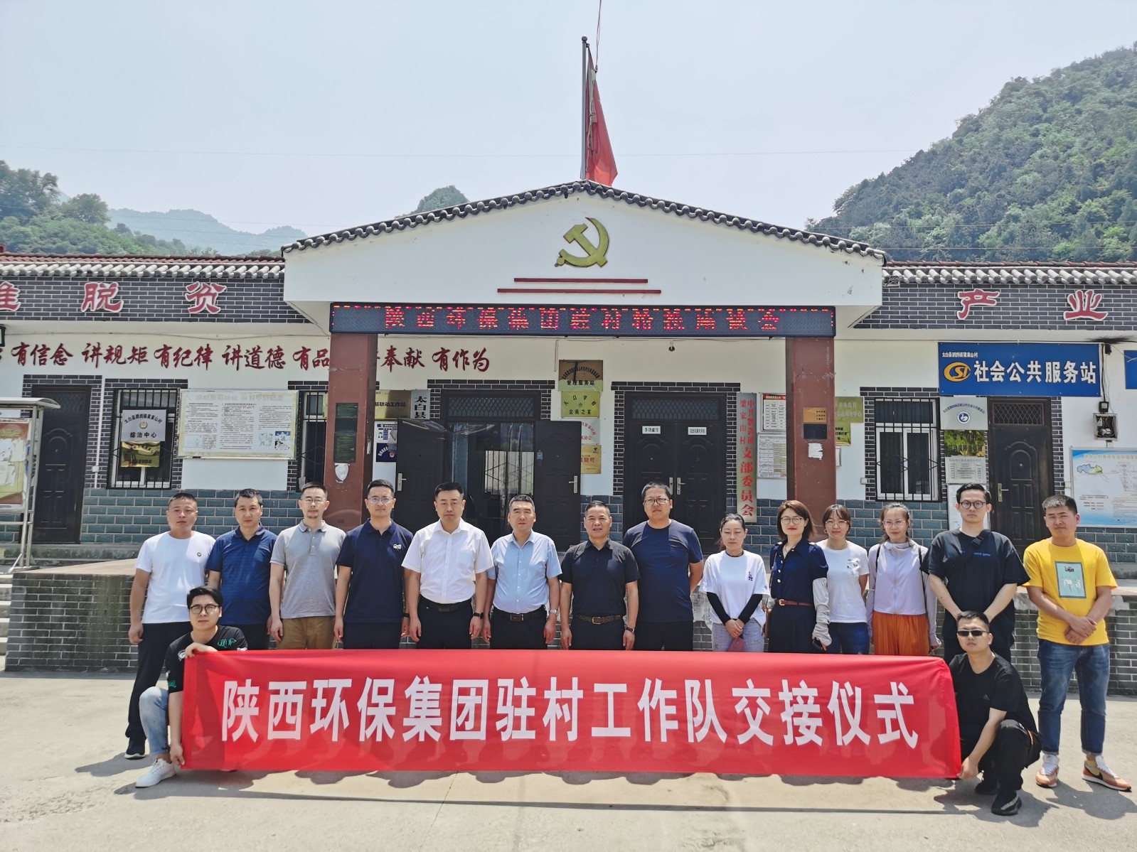 陕西沙巴集团在太白县鹦鸽镇召开驻村工作队轮换座谈暨扶贫慰问党日活动 陕西沙巴集团在太白县鹦鸽镇召开驻村工作队轮换座谈暨扶贫慰问党日活动