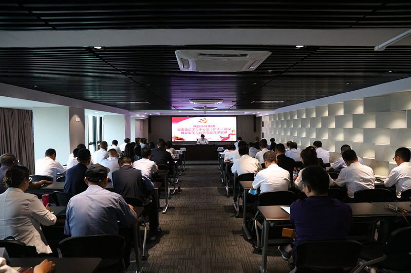 陕西沙巴集团召开党委理论进建中心组进建(扩大)会议暨党史进建教育专题党课宣讲 陕西沙巴集团召开党委理论进建中心组进建(扩大)会议暨党史进建教育专题党课宣讲