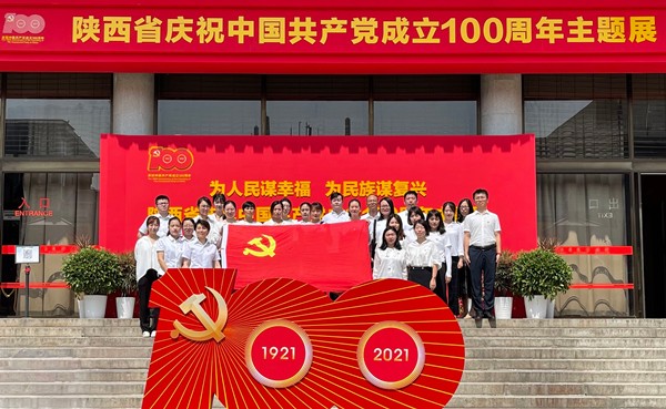 陕西沙巴集团组织党员干部参观陕西省庆祝中国共产党成立100周年主题展 陕西沙巴集团组织党员干部参观陕西省庆祝中国共产党成立100周年主题展