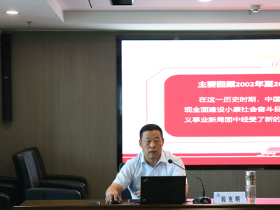 省国资委“党委书记讲百年党史”系列党课专题组到陕西沙巴集团宣讲党史 省国资委“党委书记讲百年党史”系列党课专题组到陕西沙巴集团宣讲党史