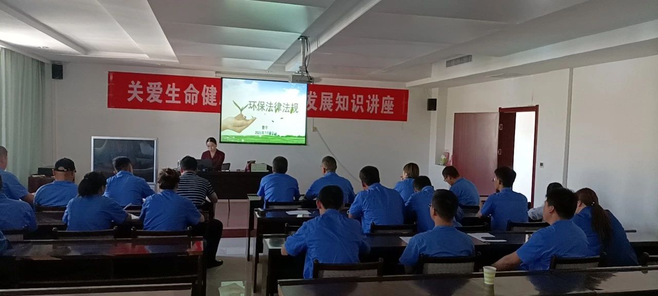 神木公司发展沙巴司法律规知识培训 神木公司发展沙巴司法律规知识培训