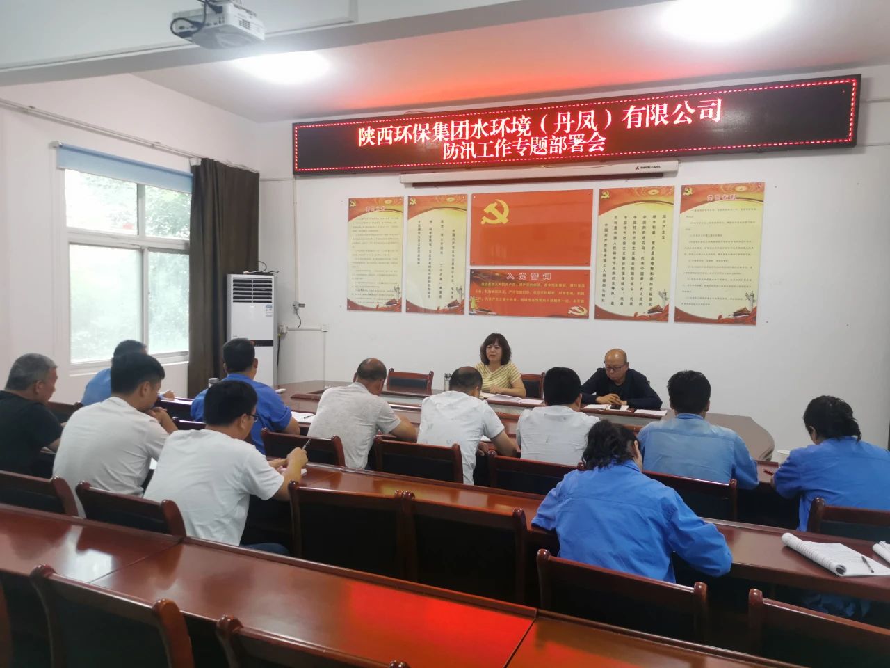 丹凤公司召开防汛工作专题部署会 丹凤公司召开防汛工作专题部署会