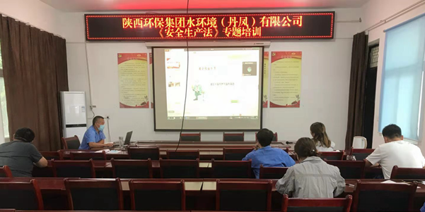 丹凤公司组织发展新《安全出产法》专题培训 丹凤公司组织发展新《安全出产法》专题培训