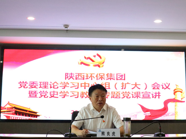 罗致百年党史智慧 汇聚壮大发展动力 陕西沙巴集团高尺度起步高质量推动党史进建教育 罗致百年党史智慧 汇聚壮大发展动力 陕西沙巴集团高尺度起步高质量推动党史进建教育