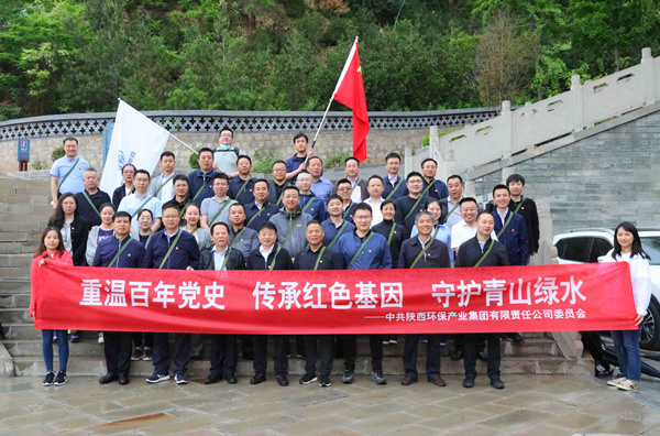 罗致百年党史智慧 汇聚壮大发展动力 陕西沙巴集团高尺度起步高质量推动党史进建教育 罗致百年党史智慧 汇聚壮大发展动力 陕西沙巴集团高尺度起步高质量推动党史进建教育