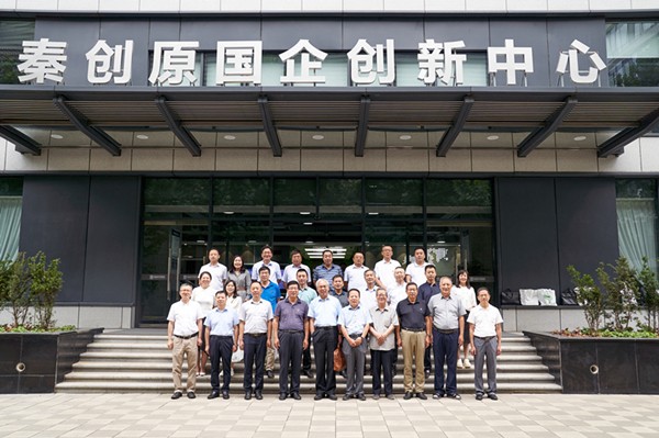 秦创原陕西沙巴集团创新中心专家照拂聘用典礼进行 秦创原陕西沙巴集团创新中心专家照拂聘用典礼进行