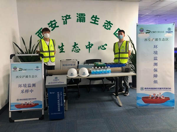 陕西沙巴集团监测中心全力做好环境监测 奋力保险十四运会生态环境安全 陕西沙巴集团监测中心全力做好环境监测 奋力保险十四运会生态环境安全