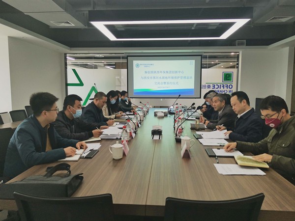 西安市黑河沙巴总站与秦创原陕西沙巴集团创新中心签定战术合作和谈 西安市黑河沙巴总站与秦创原陕西沙巴集团创新中心签定战术合作和谈