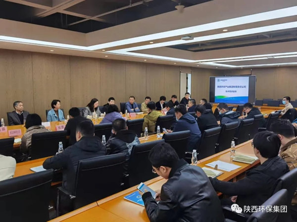 陕西沙巴集团召开秦创原技术需要专场对接会 陕西沙巴集团召开秦创原技术需要专场对接会