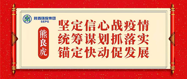 熊良虎在听取集团各单元工作汇报时强调:坚定信心战疫情 统指挥若定划抓落实 锚定快动促发展 熊良虎在听取集团各单元工作汇报时强调:坚定信心战疫情 统指挥若定划抓落实 锚定快动促发展