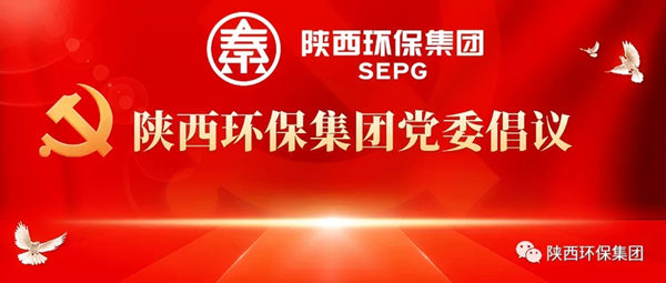 ★陕西沙巴集团党委建议: 让党旗在战“疫”一线高高飘扬 ★陕西沙巴集团党委建议: 让党旗在战“疫”一线高高飘扬