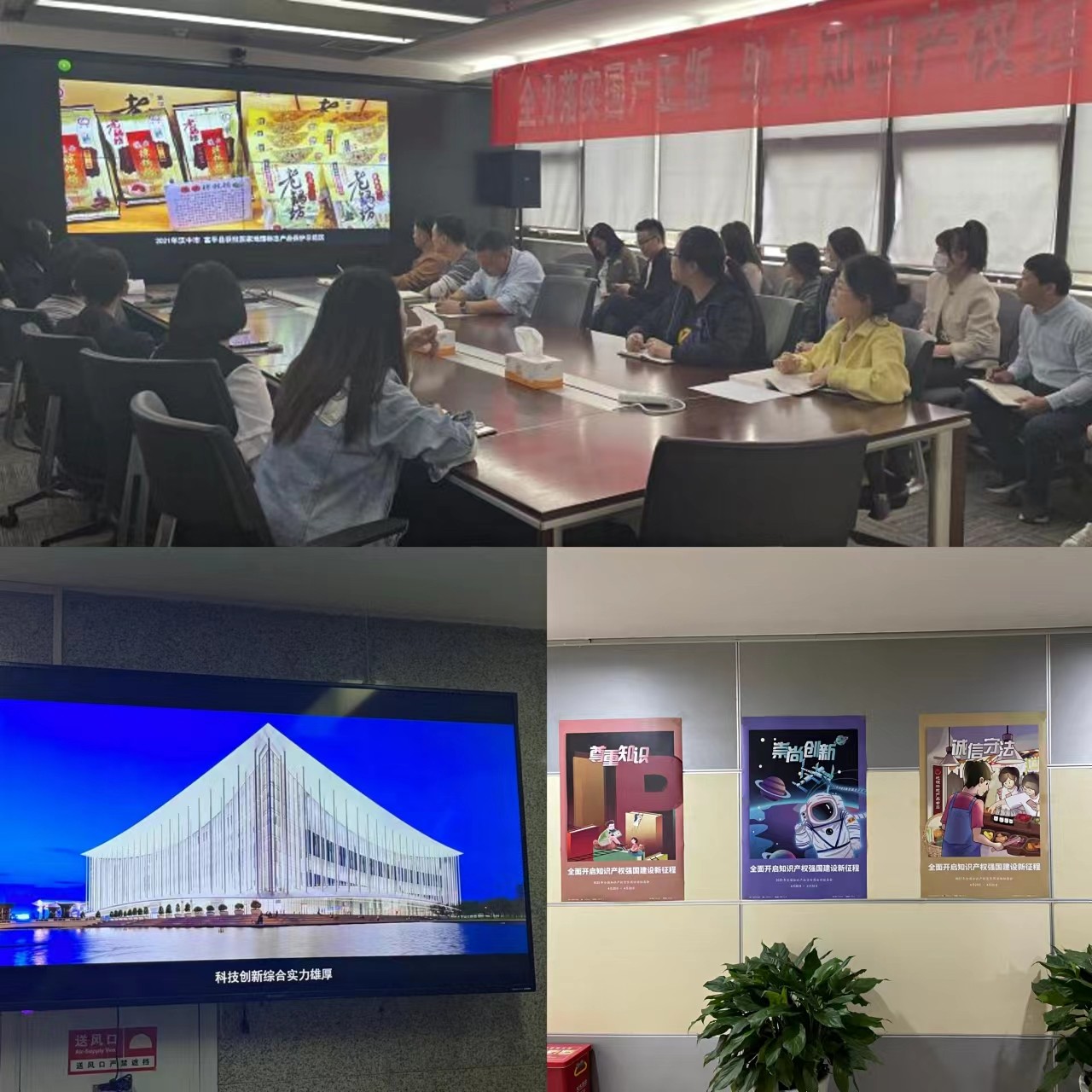 水环境公司发展知识产权宣传周系列活动 水环境公司发展知识产权宣传周系列活动