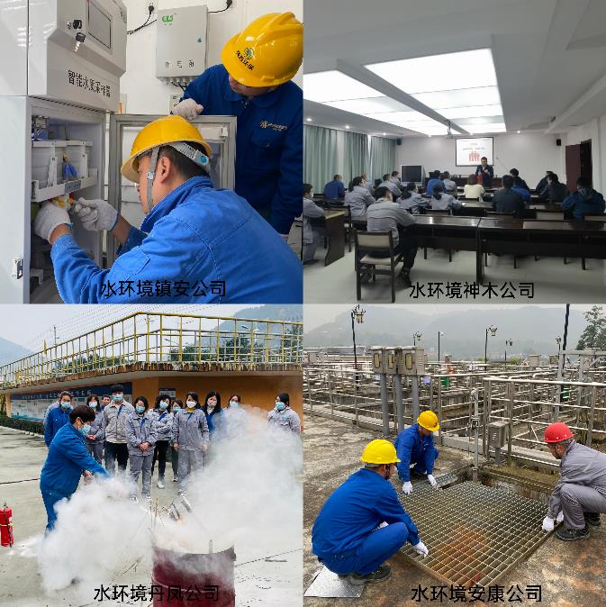 水环境公司组织发展系列安全出产活动 筑牢安全出产防线 水环境公司组织发展系列安全出产活动 筑牢安全出产防线