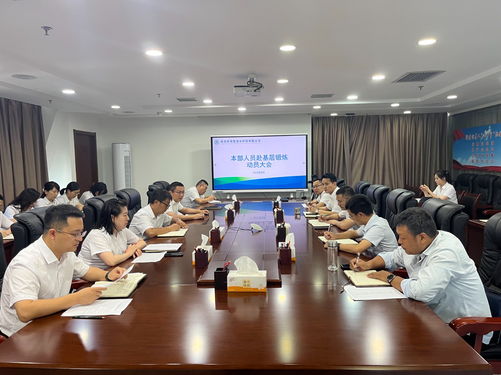 水环境公司召开本部人员赴基层磨炼专题带头会 水环境公司召开本部人员赴基层磨炼专题带头会