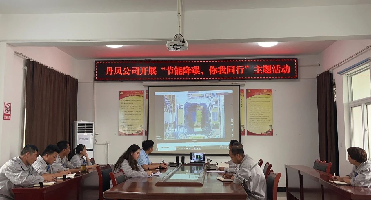 节能降碳 你我同业丨水环境公司积极发展节能宣传周系列活动 节能降碳 你我同业丨水环境公司积极发展节能宣传周系列活动