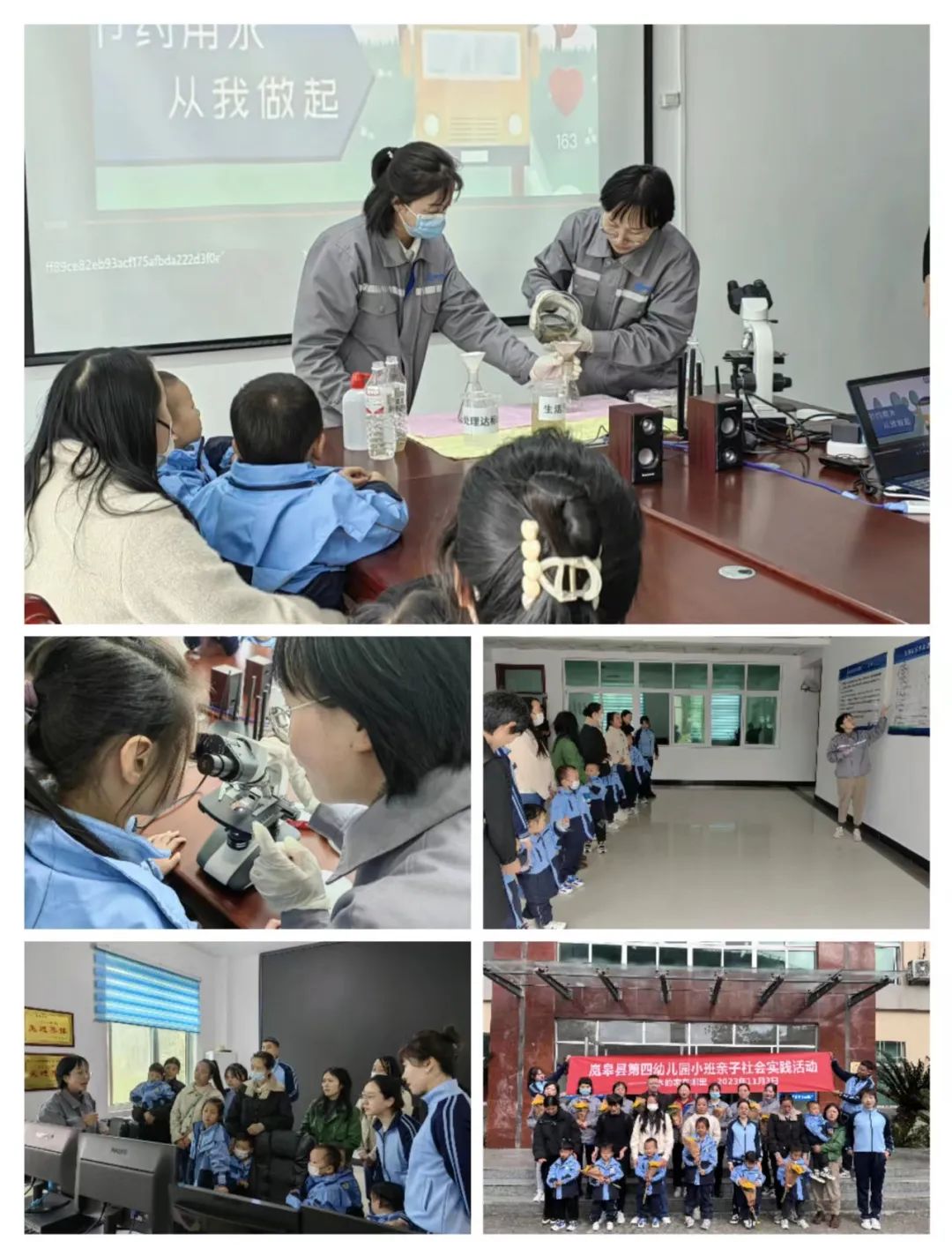 水环境公司岚皋污水处置厂迎来岚皋县第四幼儿园师生参观进建 水环境公司岚皋污水处置厂迎来岚皋县第四幼儿园师生参观进建
