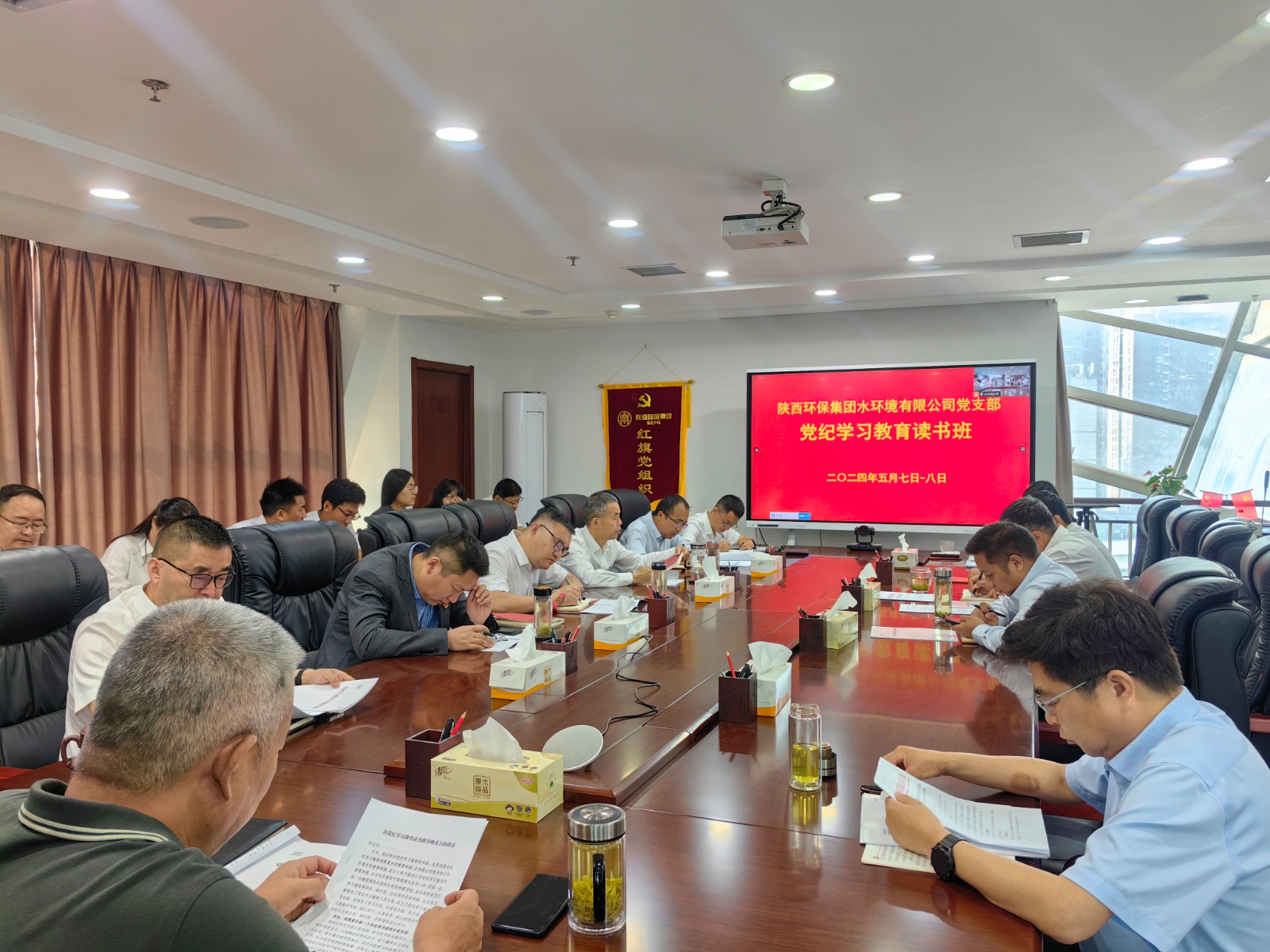 水环境公司进行党纪进建教育想书班 水环境公司进行党纪进建教育想书班