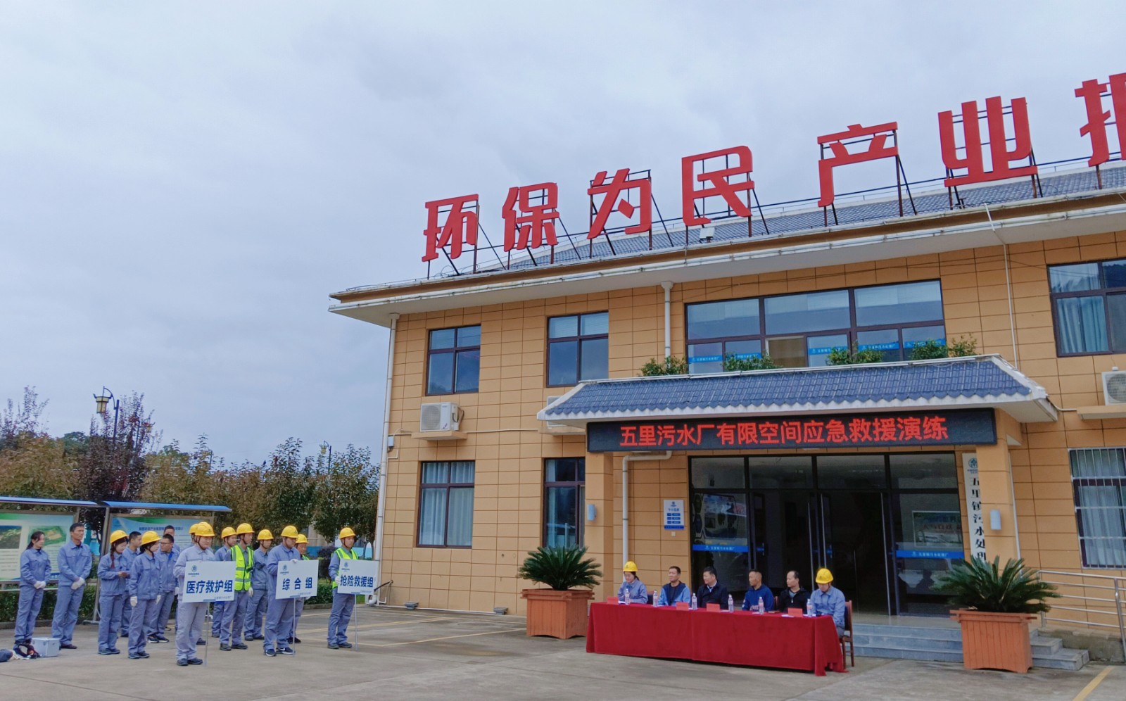 水环境公司:“四抓四保险”筑牢安全沙巴防线 水环境公司:“四抓四保险”筑牢安全沙巴防线