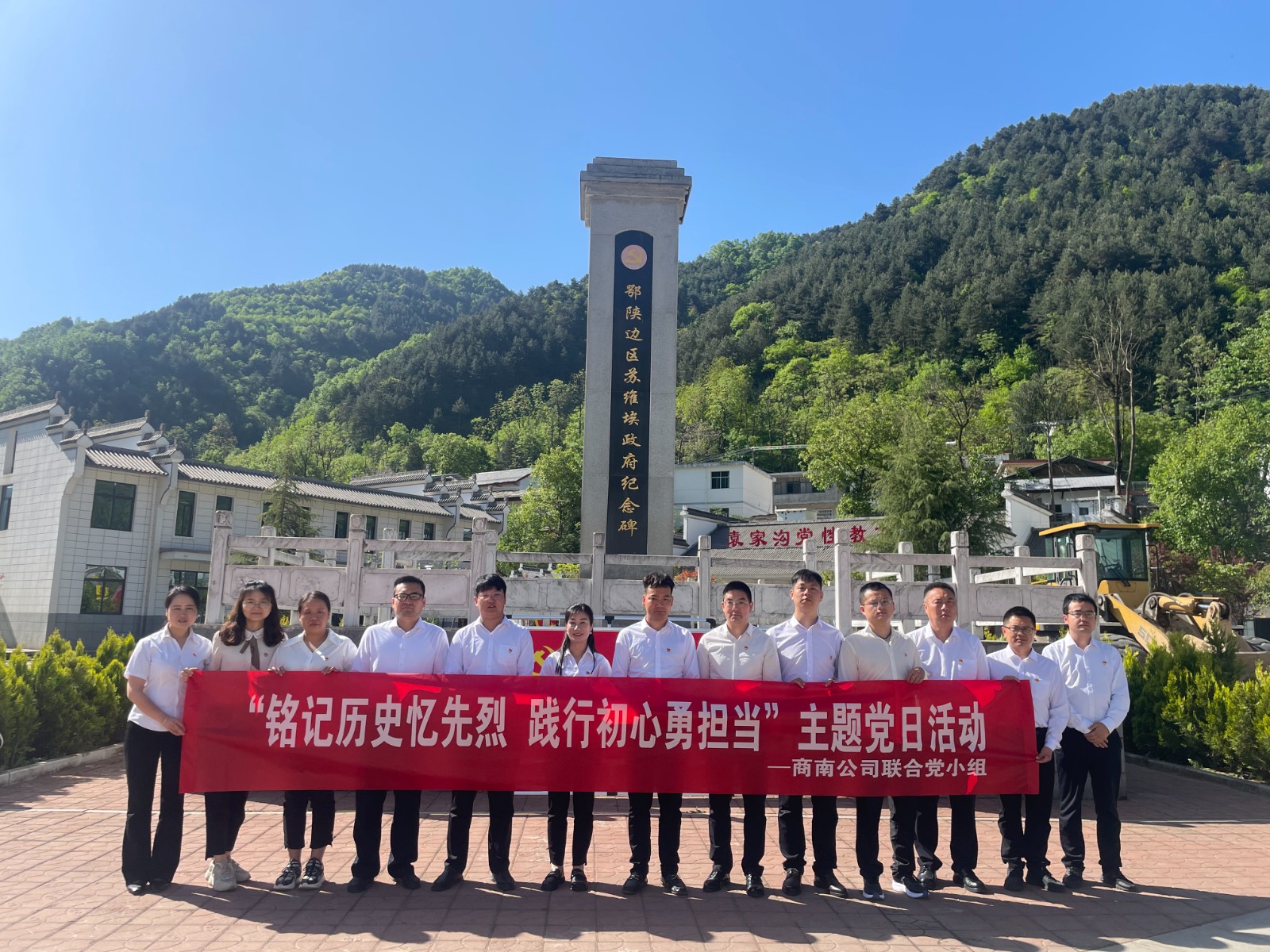商南公司党幼组发展“铭刻汗青忆先烈 践行初心勇担任”主题党日活动 商南公司党幼组发展“铭刻汗青忆先烈 践行初心勇担任”主题党日活动