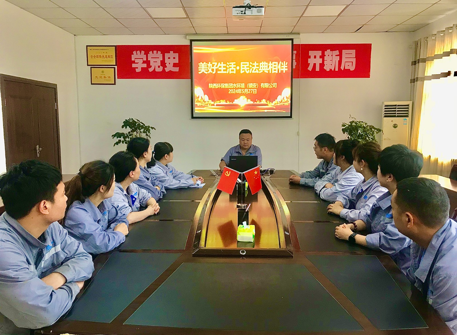镇安公司发展〖法典》专题培训 镇安公司发展〖法典》专题培训