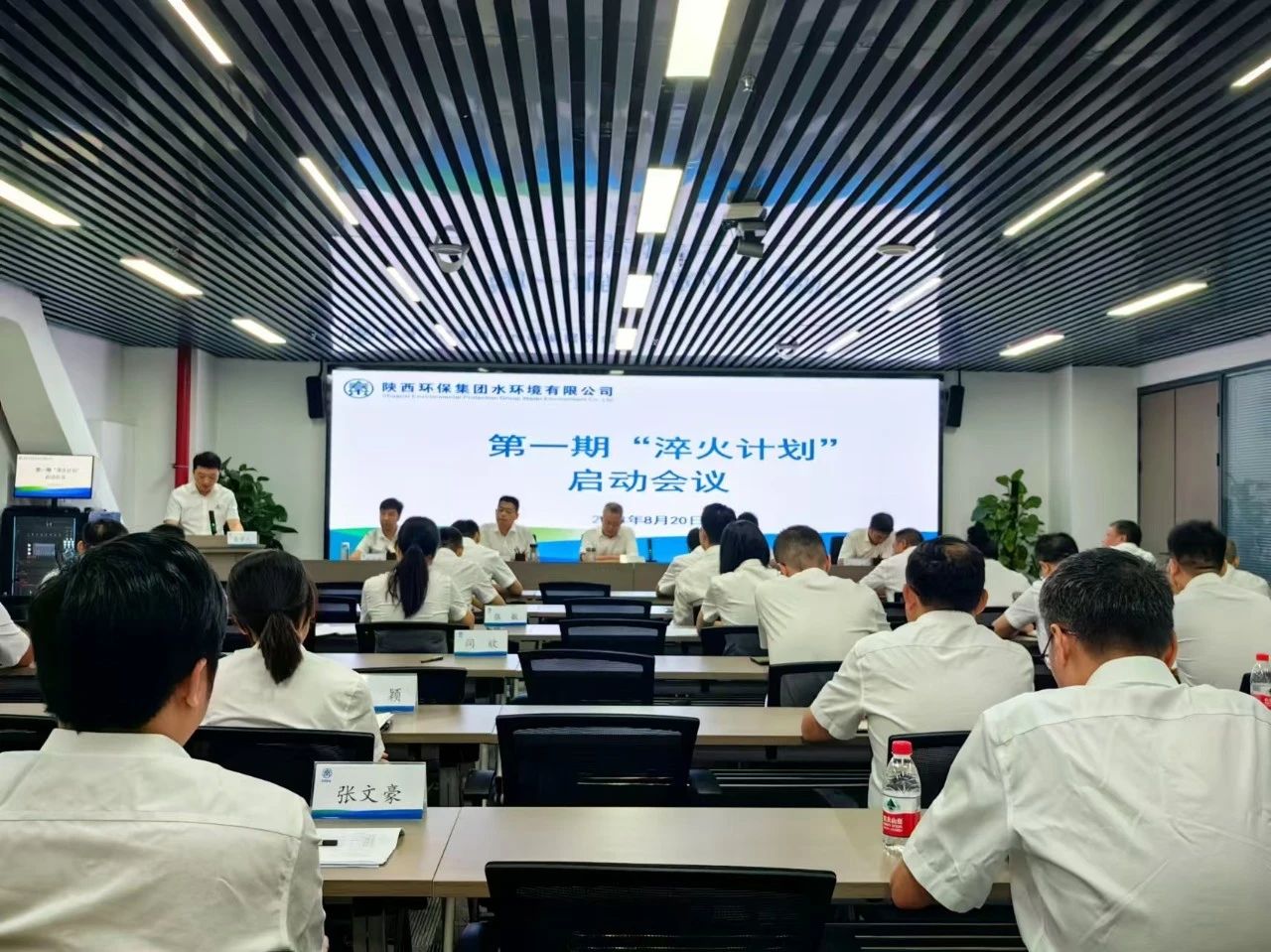 水环境公司召开第一期“淬火打算”启动会 水环境公司召开第一期“淬火打算”启动会