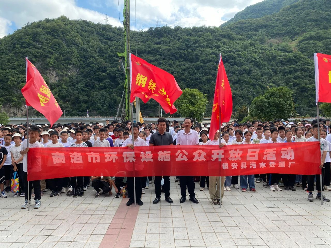 水环境公司镇安污水处置厂与镇安县第二中学进行沙巴设施公家盛开日活动暨“绿色文化教育基地”授牌典礼 水环境公司镇安污水处置厂与镇安县第二中学进行沙巴设施公家盛开日活动暨“绿色文化教育基地”授牌典礼