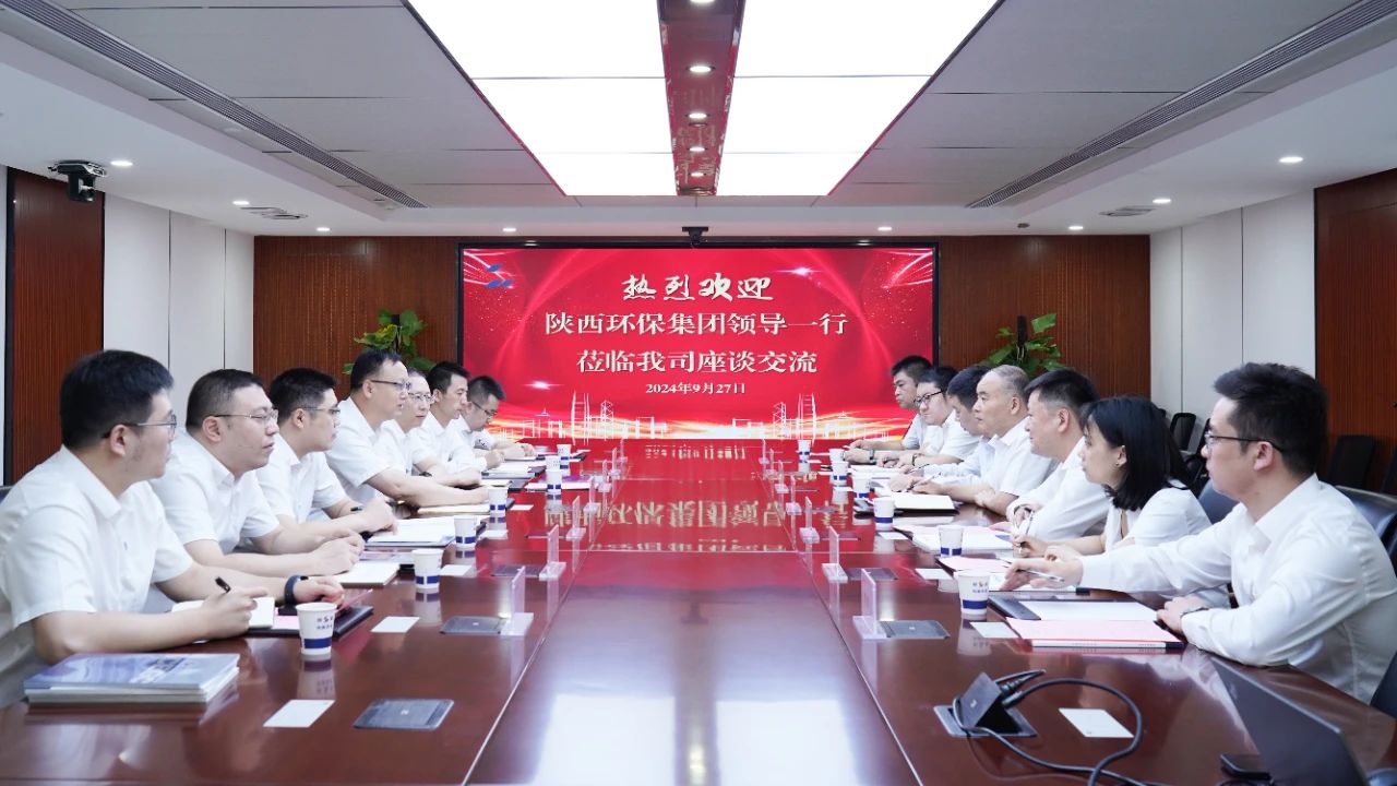 陕西沙巴集团与陕建七建集团座谈互换