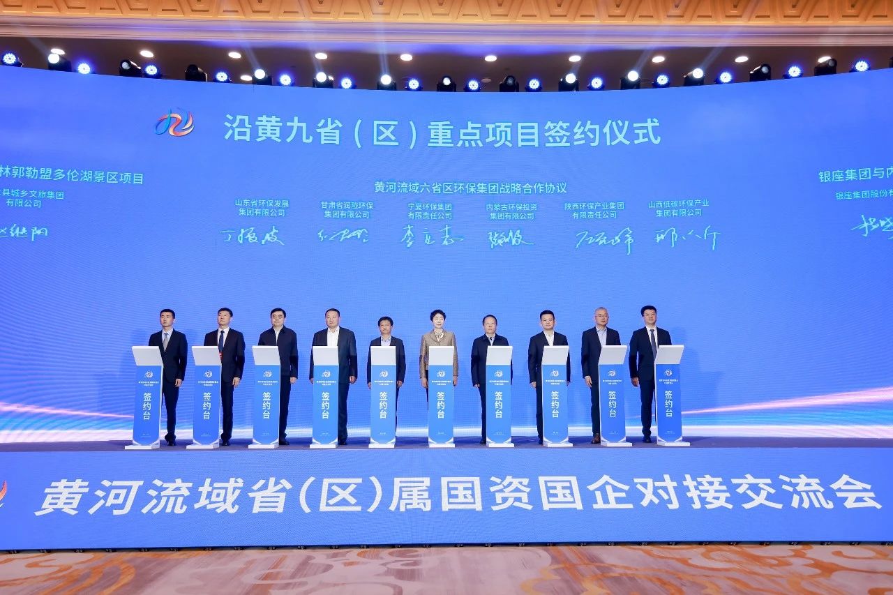 陕西沙巴集团与黄河道域省级沙巴集团签定战术合作和谈 陕西沙巴集团与黄河道域省级沙巴集团签定战术合作和谈