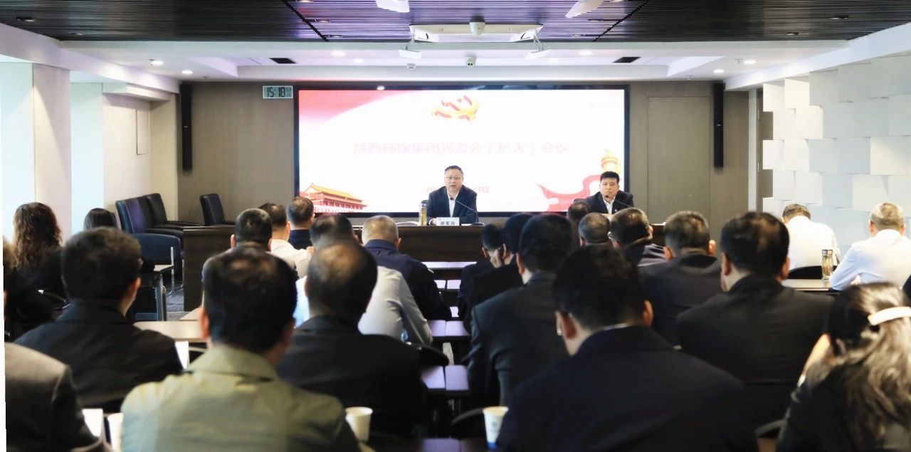 陕西沙巴集团党委召开党委会(扩大)会议 钻研部署稳增长工作 陕西沙巴集团党委召开党委会(扩大)会议 钻研部署稳增长工作