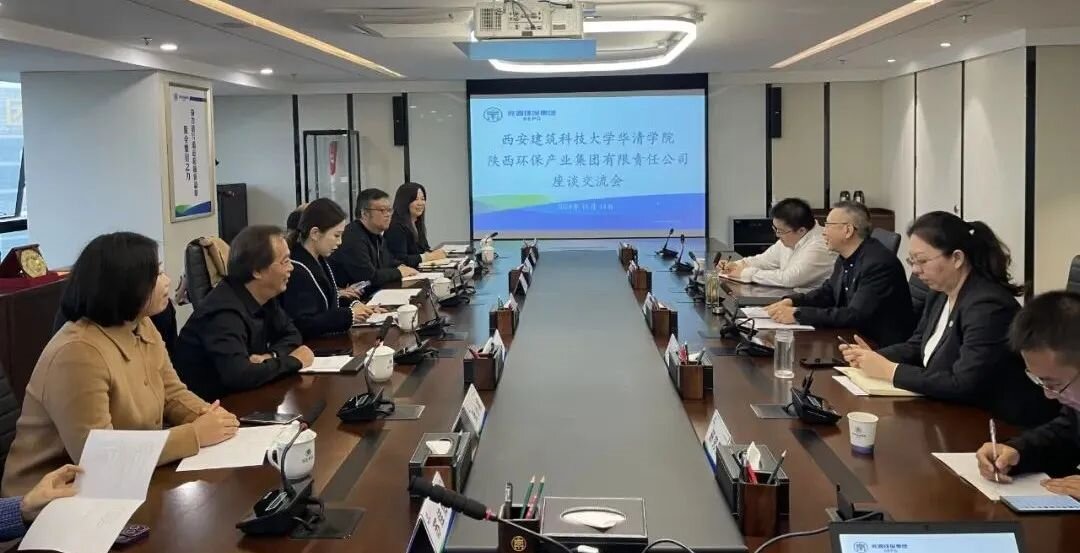 校企合作|西安构筑科技大学华清学院到陕西沙巴集团座谈互换 校企合作|西安构筑科技大学华清学院到陕西沙巴集团座谈互换