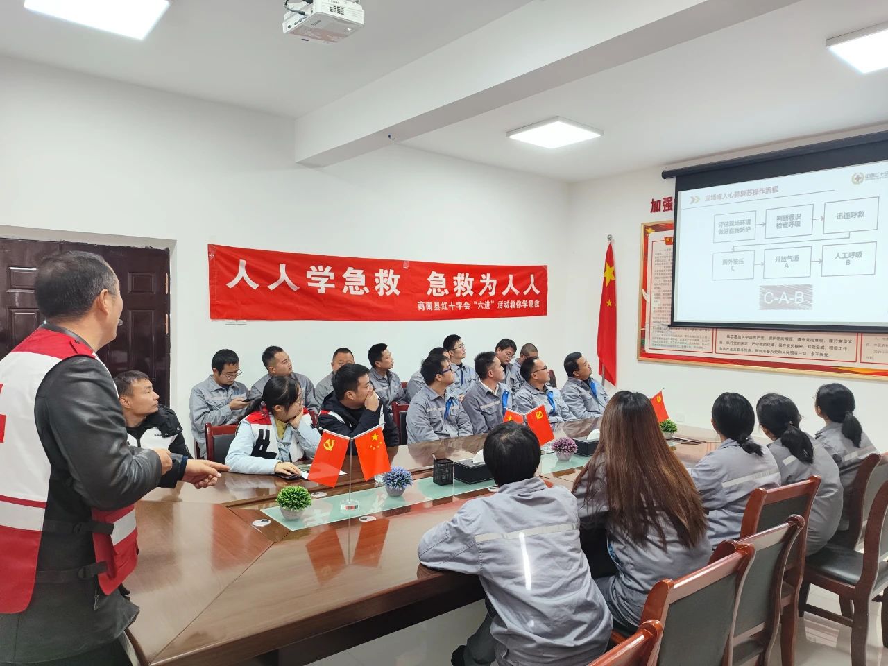 水环境商南公司结合商南县红十字会发展应急救护培训活动 水环境商南公司结合商南县红十字会发展应急救护培训活动
